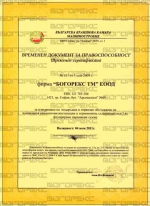 Временен сертификат за поддръжка и сервиз на климатични инсталации с над 3кг фреон